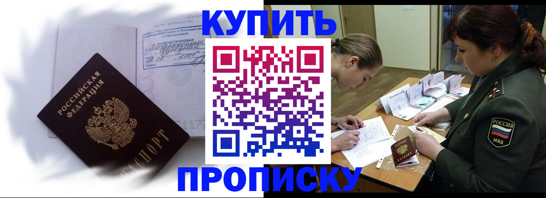 прописка в Ивдели