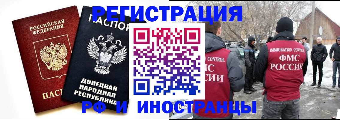 временная регистрация адрес в Ивдели