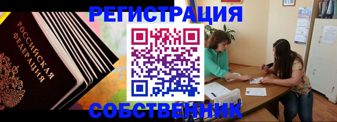 купить прописку в Ивдели